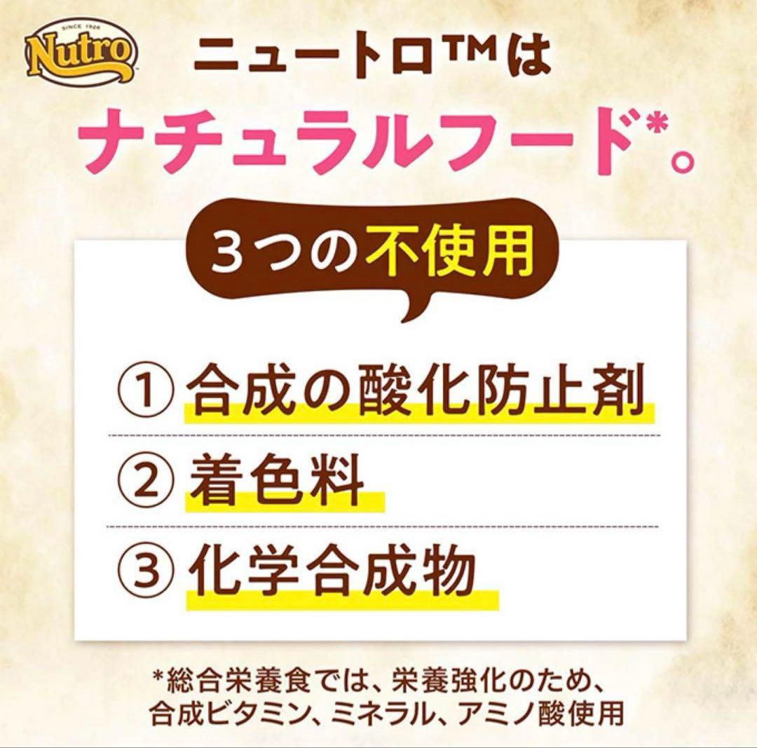 ニュートロ アダルト　チキン　3kg×4袋