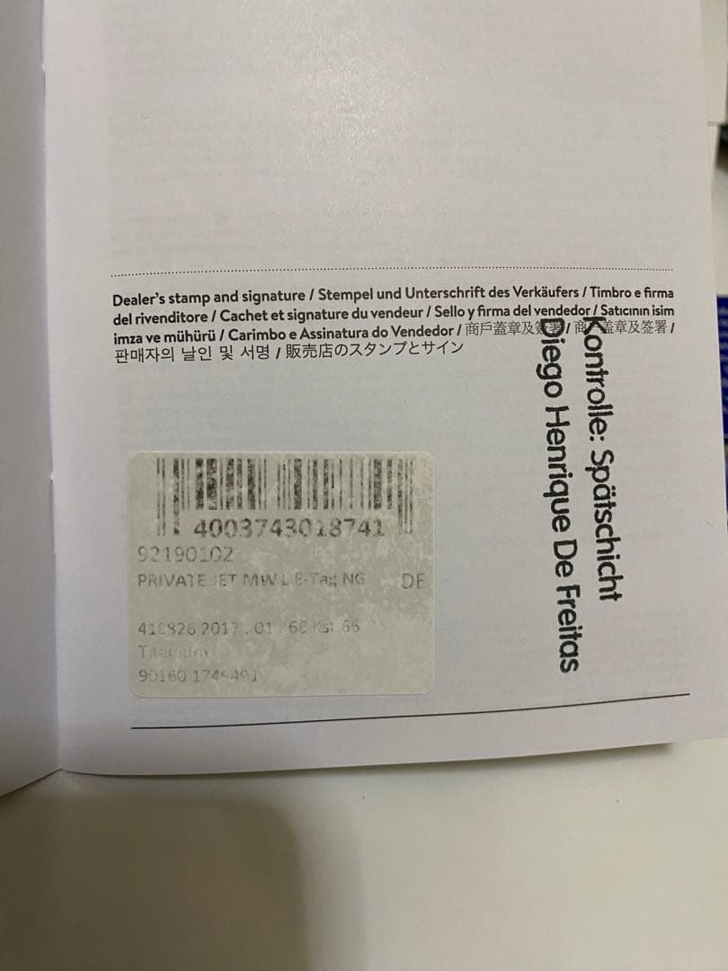 新品 旧 リモワ ルフトハンザ プライベートジェット 67L チタニウム