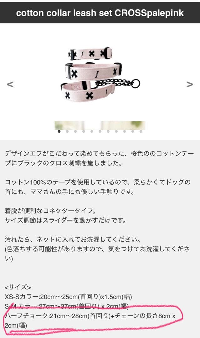 デザインエフ ＊ ピンクの犬用ハーフチョーク首輪とリードセット