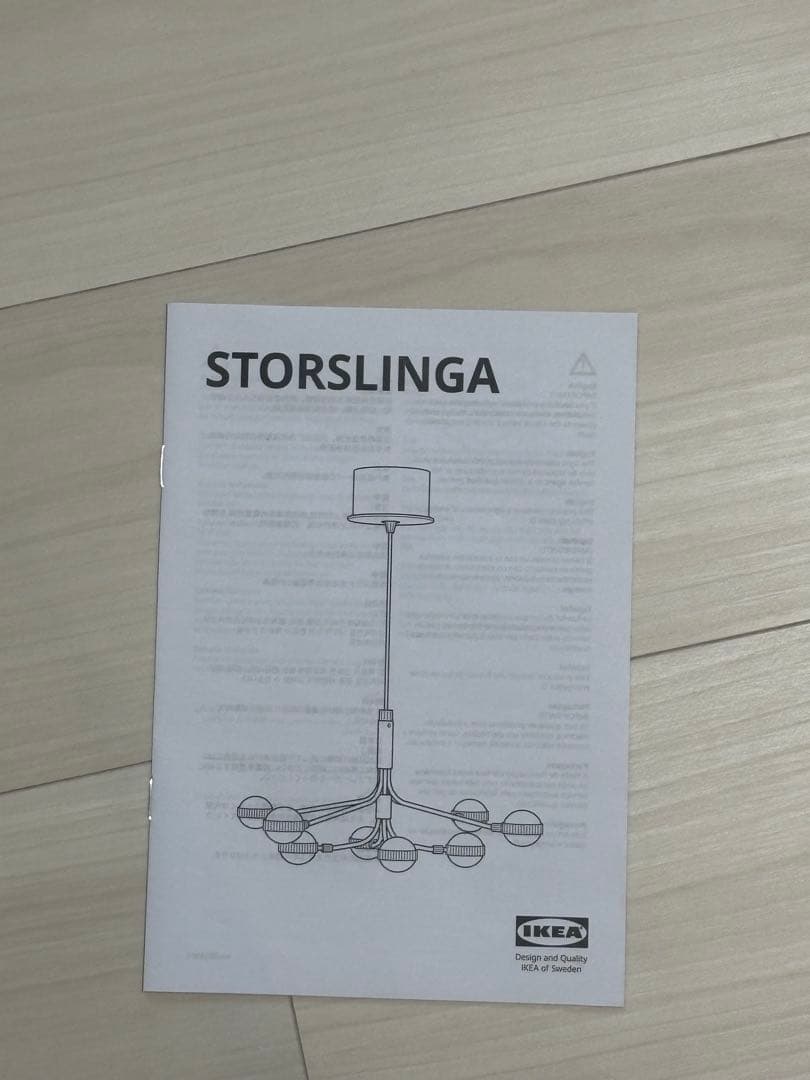 IKEA STORSLINGA ストルスリンガ LEDシャンデリア照明 間接照明