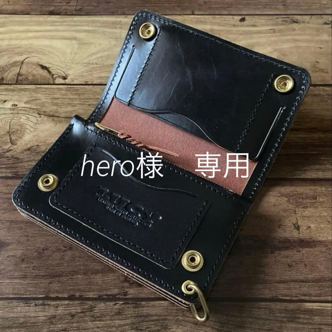 【hero】ミドルトラッカーウォレット 茶芯ブラック【お札を折らずに収納】
