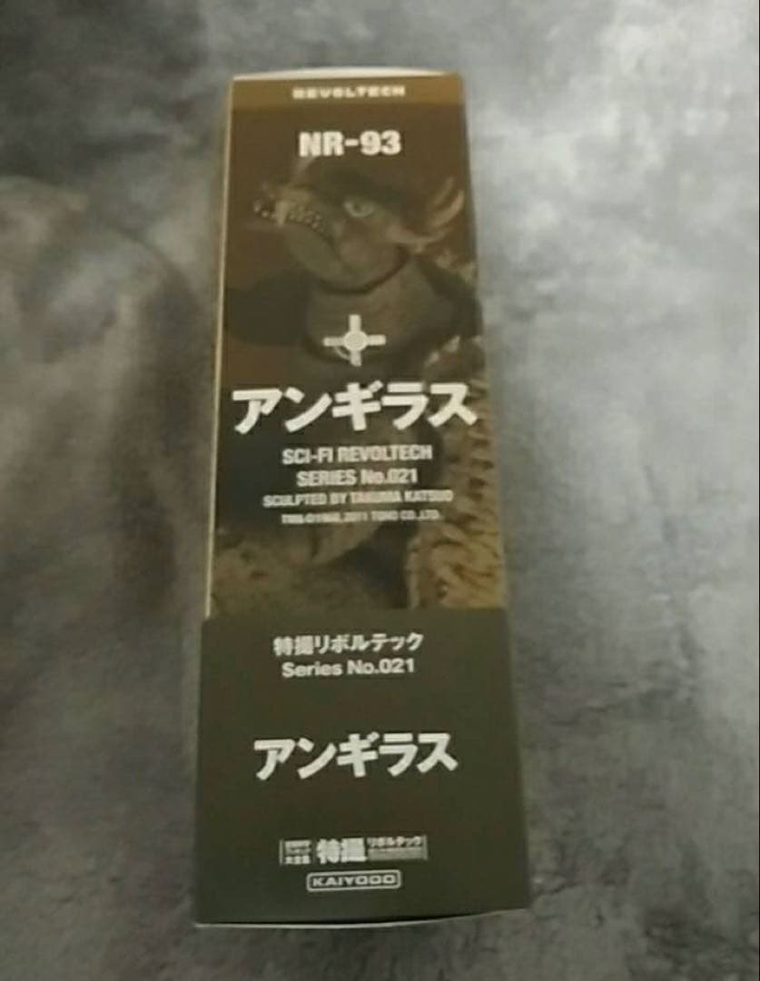 特撮リボルテック No.021 アンギラス 怪獣総進撃 完成品 可動フィギュア