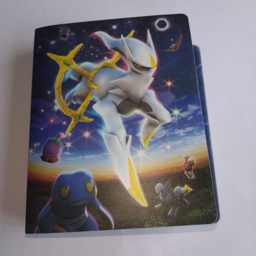 ポケモン 1番くじアルセウス ビッグフィギュア 2009