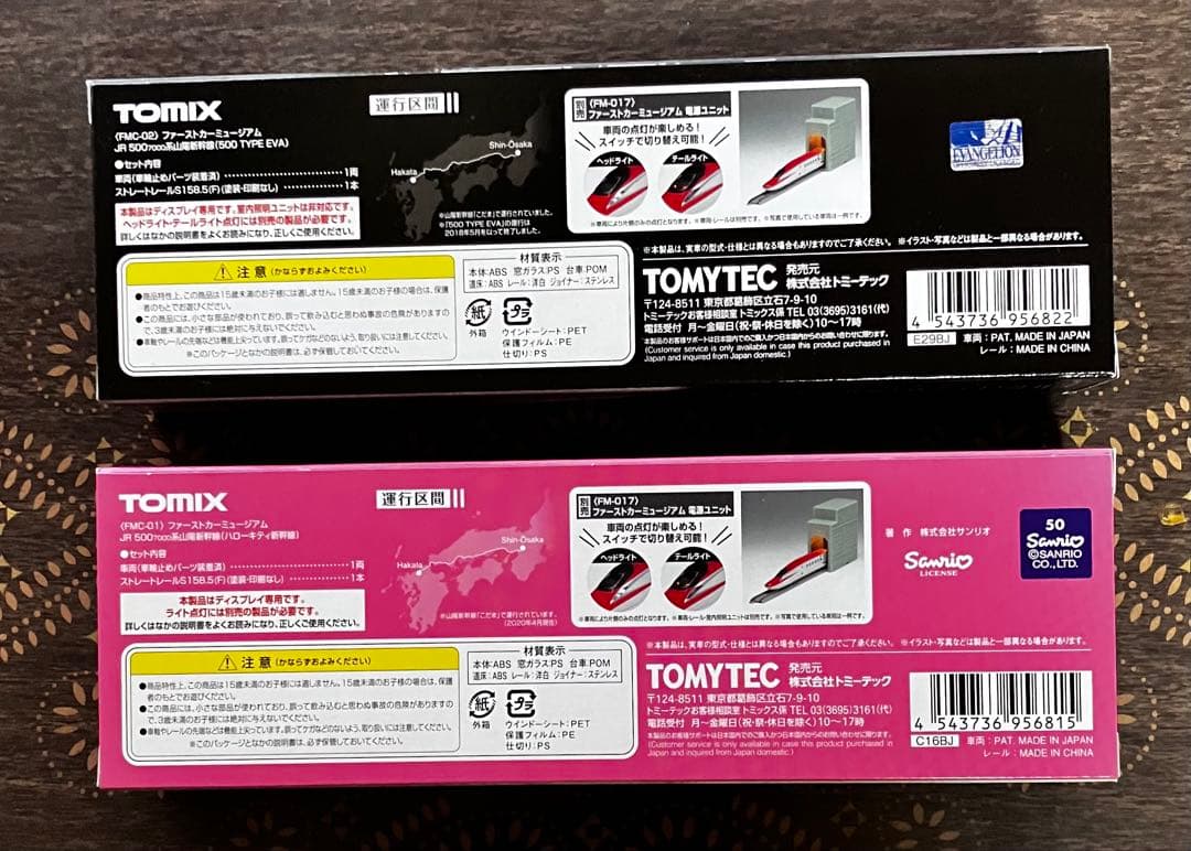 ❹未開封！TOMIX 500系エヴァンゲリオン&ハローキティ新幹線 先頭車博物館