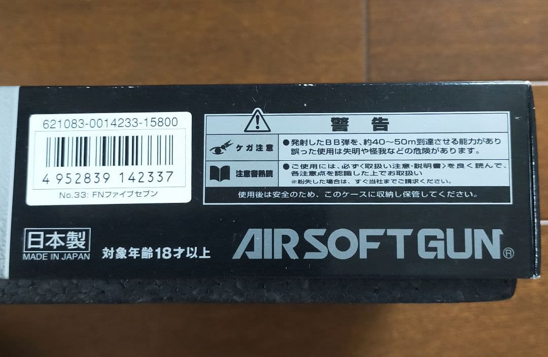 東京マルイ FN ファイブセブン ガスブローバッグ ハンドガン