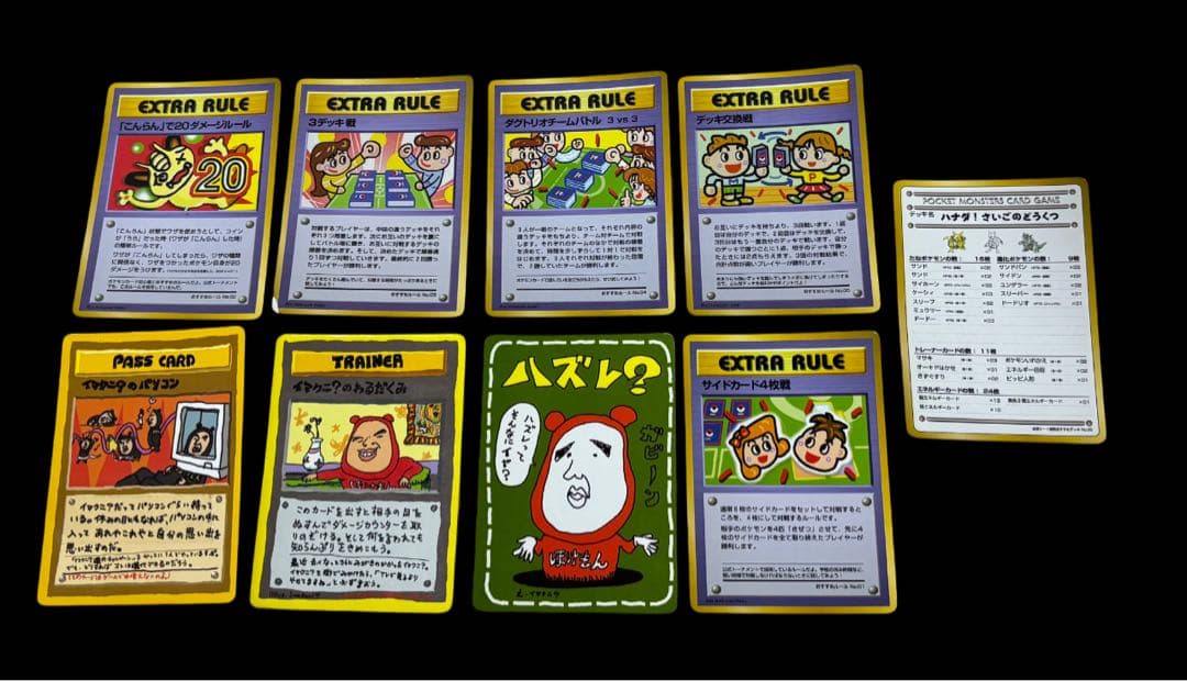 レア 旧裏【17枚セット】 イマクニ オーヤマのピカチュウ ポケモンカード