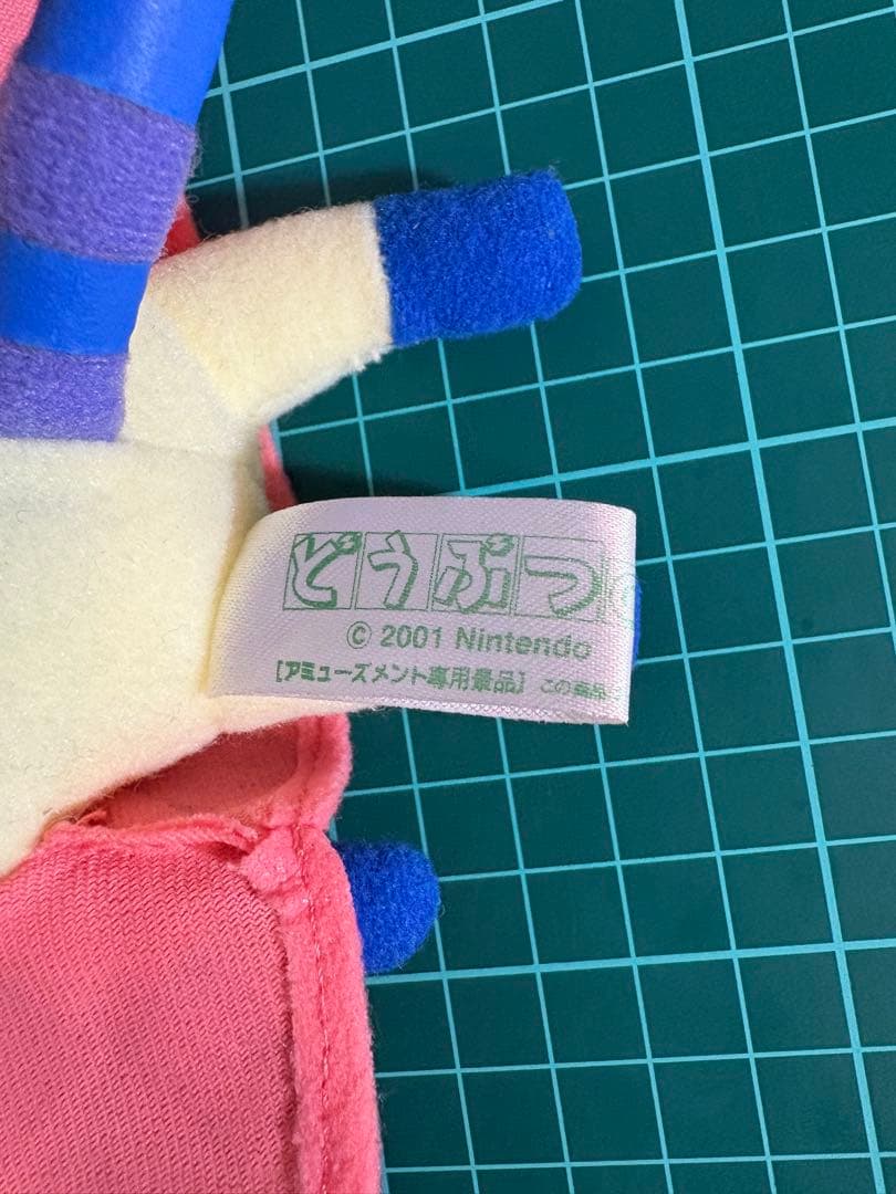 FROM JAPAN公式アカウント01 どうぶつの森＋ マール ぬいぐるみ