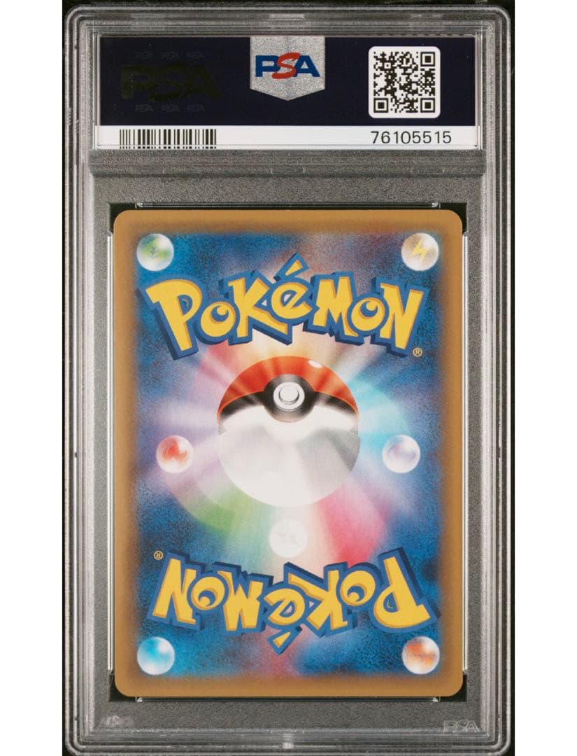 最安値‼️ワンオーナー ひかるコイキング25th PSA10