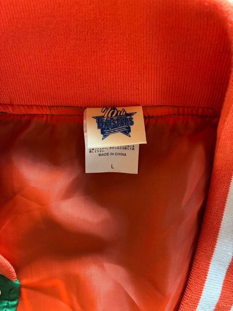 1974年モデルの横浜大洋ホエールズデザインのライトスタジャン限定品　サイズL