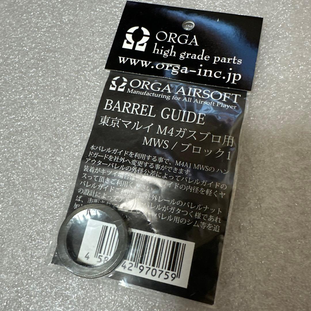 東京マルイ純正 ハンドガード HK416D (おまけ付き)