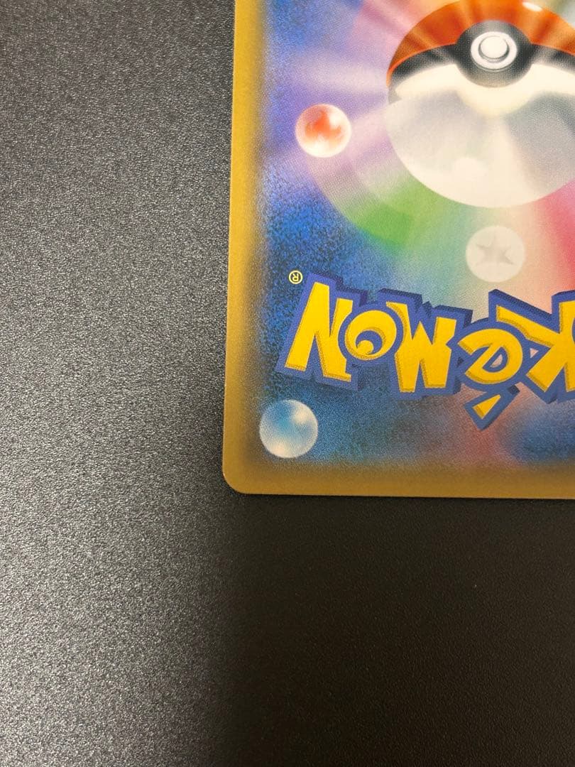 ポケモンカードゲーム ブルーの探索 SR