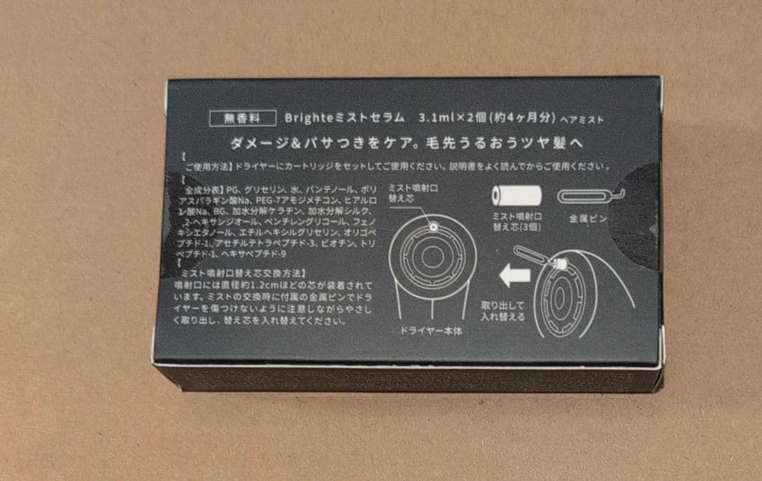 新品未使用　Brighte SHOWER DRYER