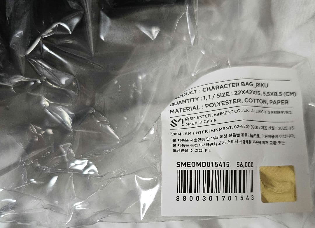 最終値下げ nct wish リク キャラクターバッグ 新品未開封 トレカつき