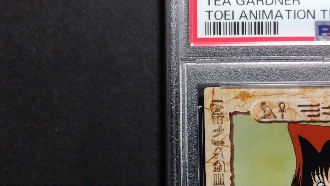 タ*ク様 【PSA10】「真崎杏子」1998 遊戯王 アマダ 東映アニメーション