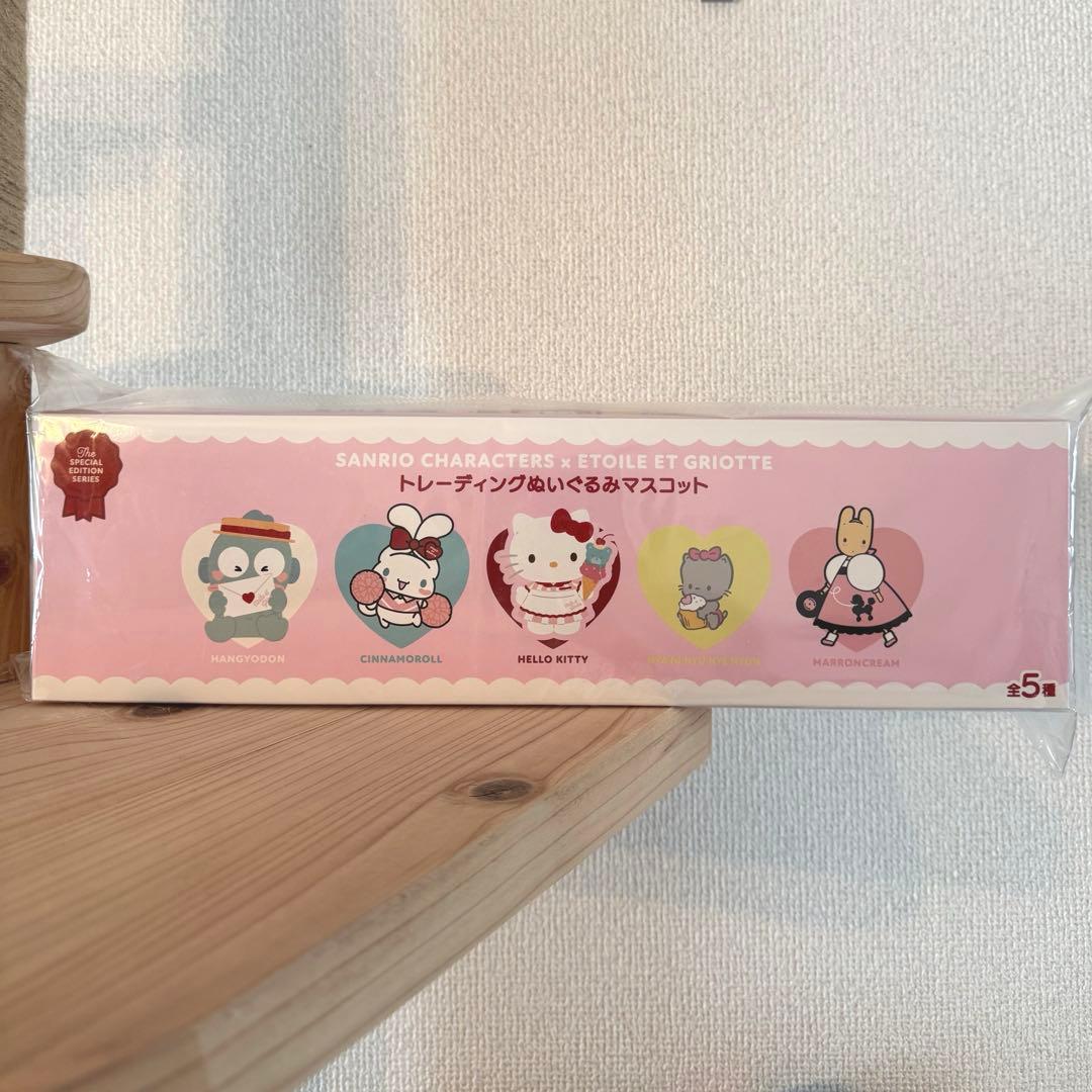 サンリオ 伊勢丹 トレーディングぬいぐるみ Etoile et griotte