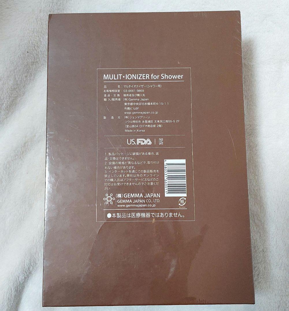 【新品・未開封】GEMMA マルチイオナイザー イオン水 シャワーヘッド