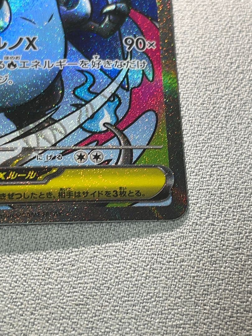 ナンジャモのハラバリーex sar メガリザードンx ex ma