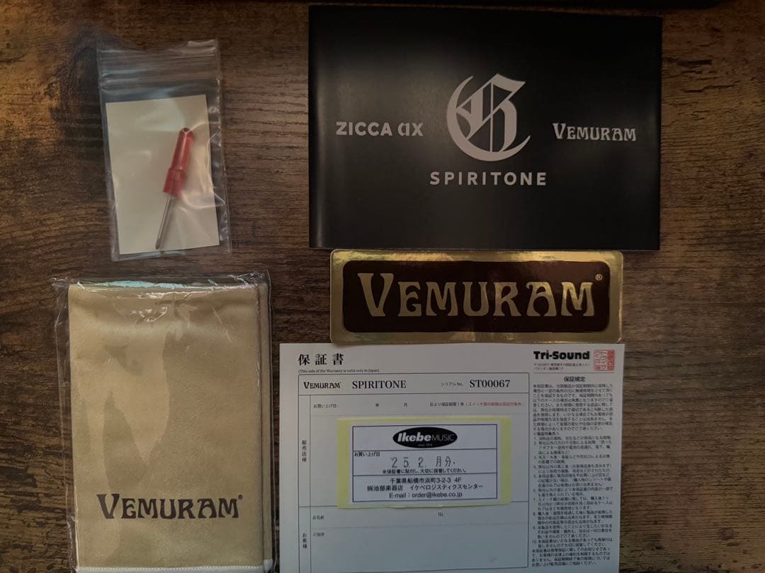 Vemuram Spiritone 2桁シリアル 60番代