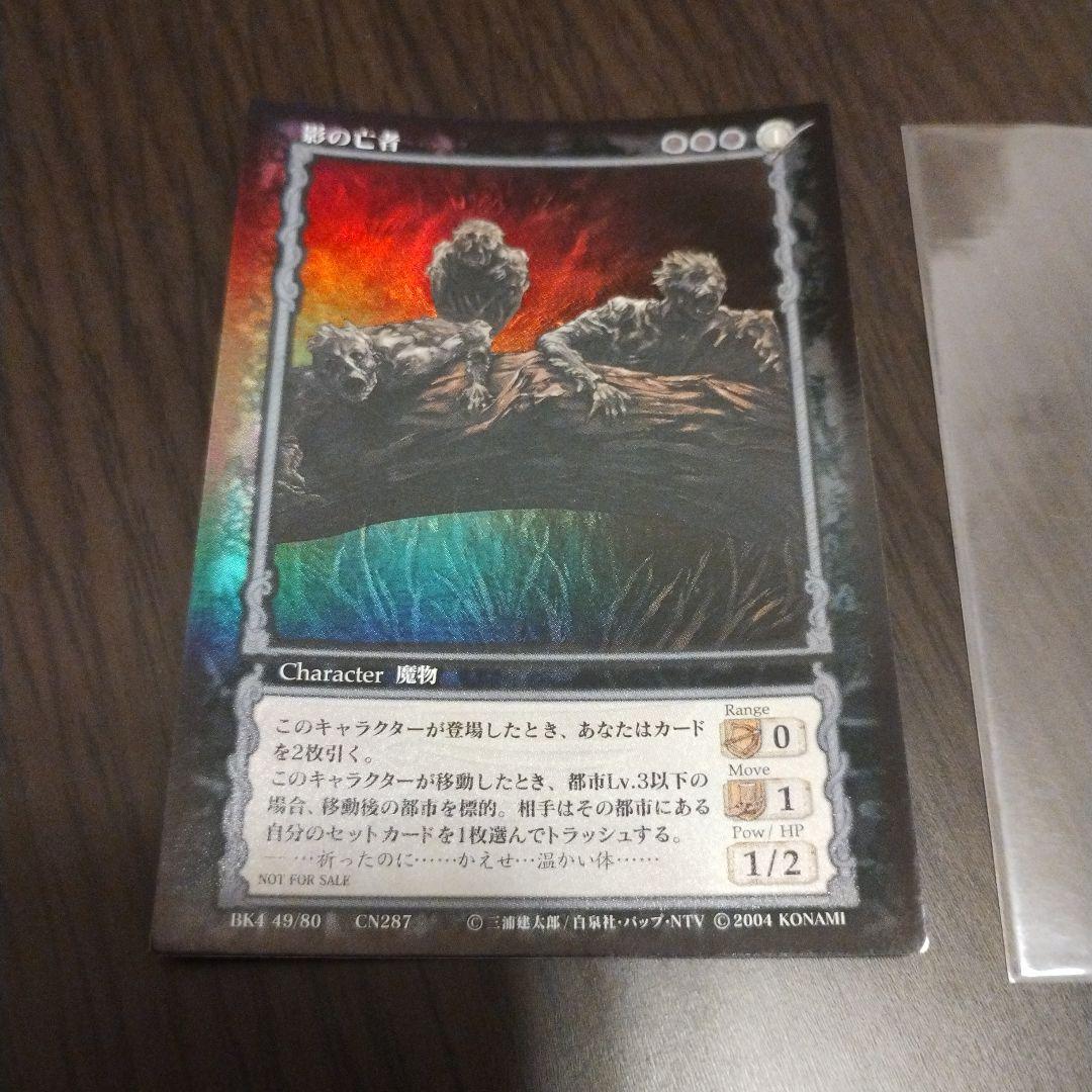 ベルセルクTCG「BK4 49/80 CN287 影の亡者」 プロモカード非売品