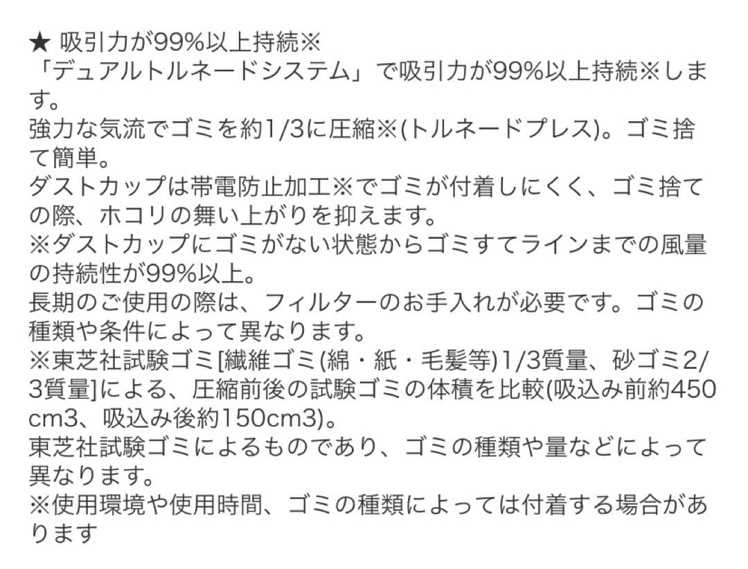 ほぼ新品⭐️女性とシニアにも軽い⭐️TOSHIBAハンディークリーナー