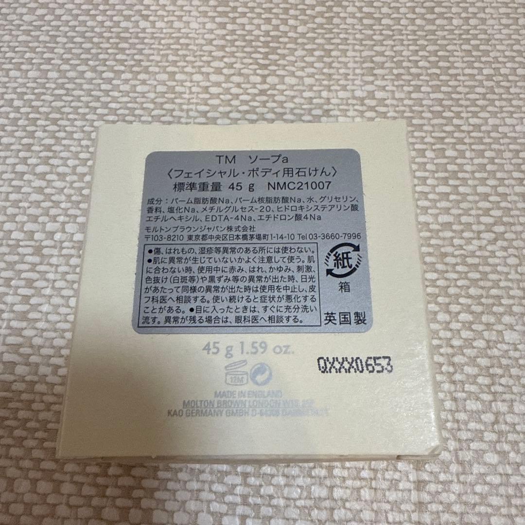 Molton Brown トライアルサイズ　24点セット