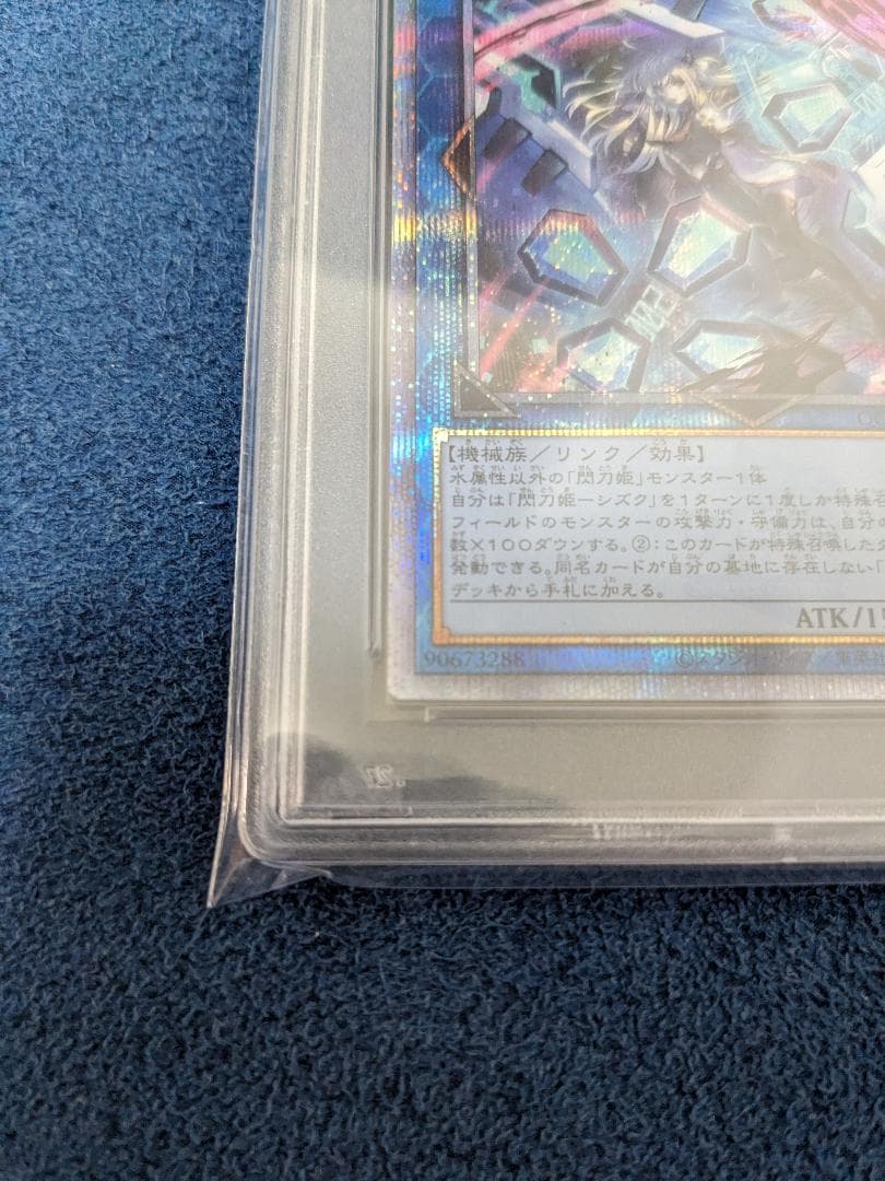 遊戯王 閃刀姫 シズク 絵違い 25th PSA10