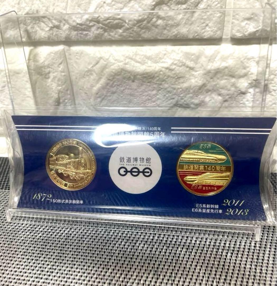 鉄道博物館開館5周年 記念メダル 鉄道
