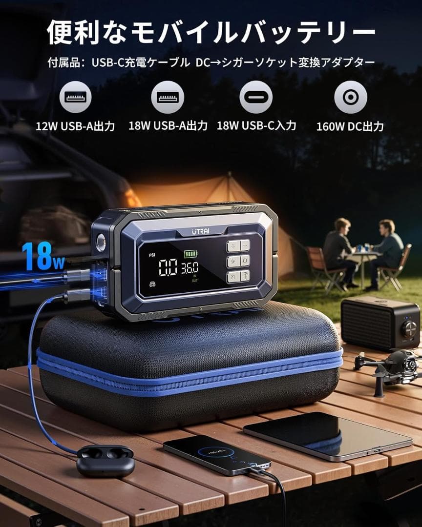【6in1】UTI ジャンプスターター 6000A 大容量 モバイルバッテリー