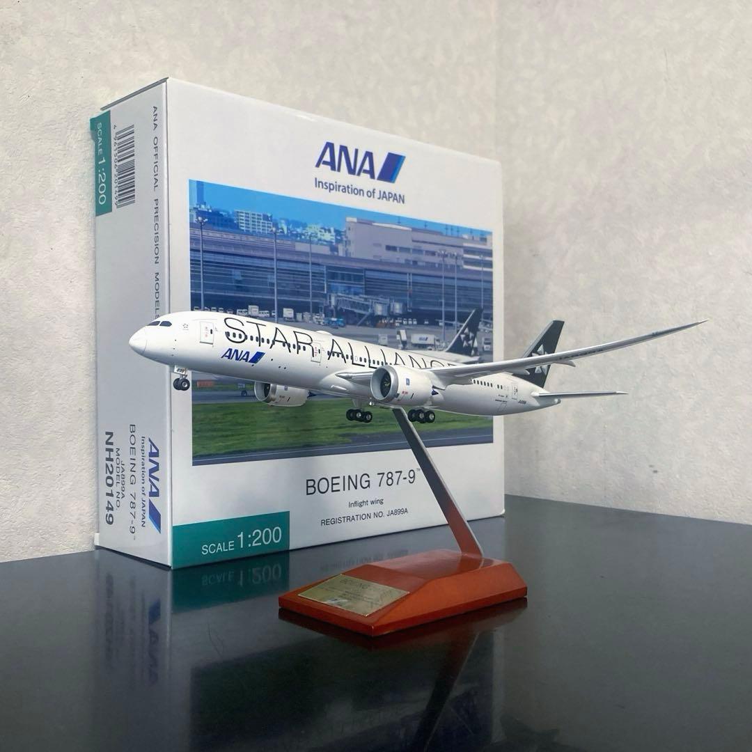 <レア> [全日空商事] 1/200 ANA B787-9 (スタアラ塗装)