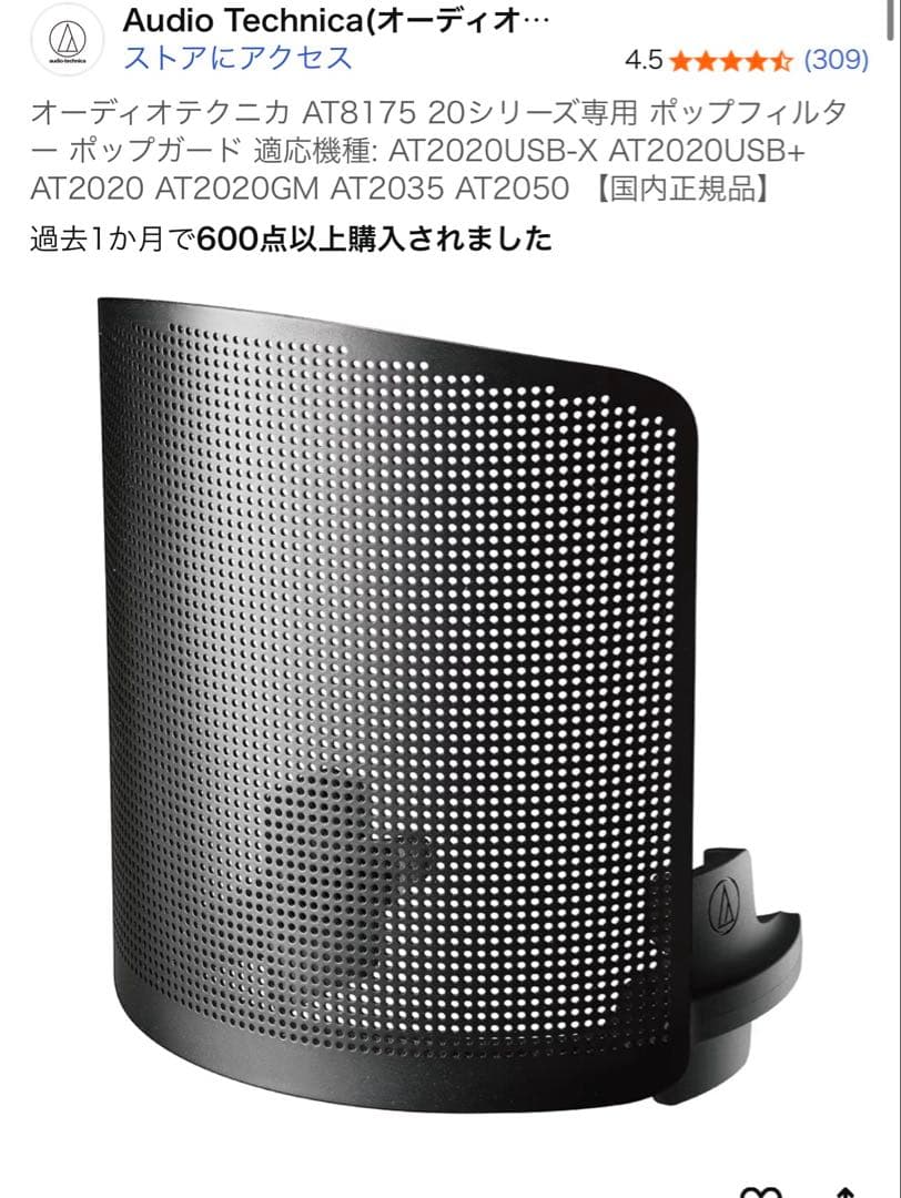 Yamaha AG03MK2 + AT2020 その他セット