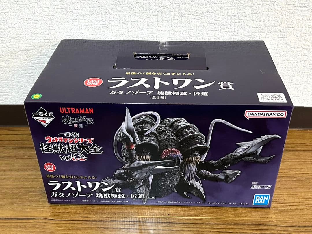 一番くじ ウルトラマンシリーズ 怪獣超大全 B賞 ラストワン