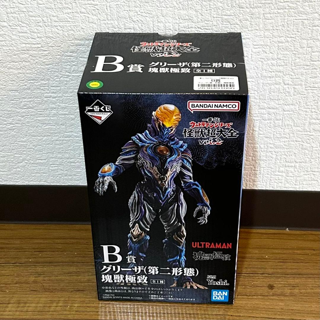 一番くじ ウルトラマンシリーズ 怪獣超大全 B賞 ラストワン