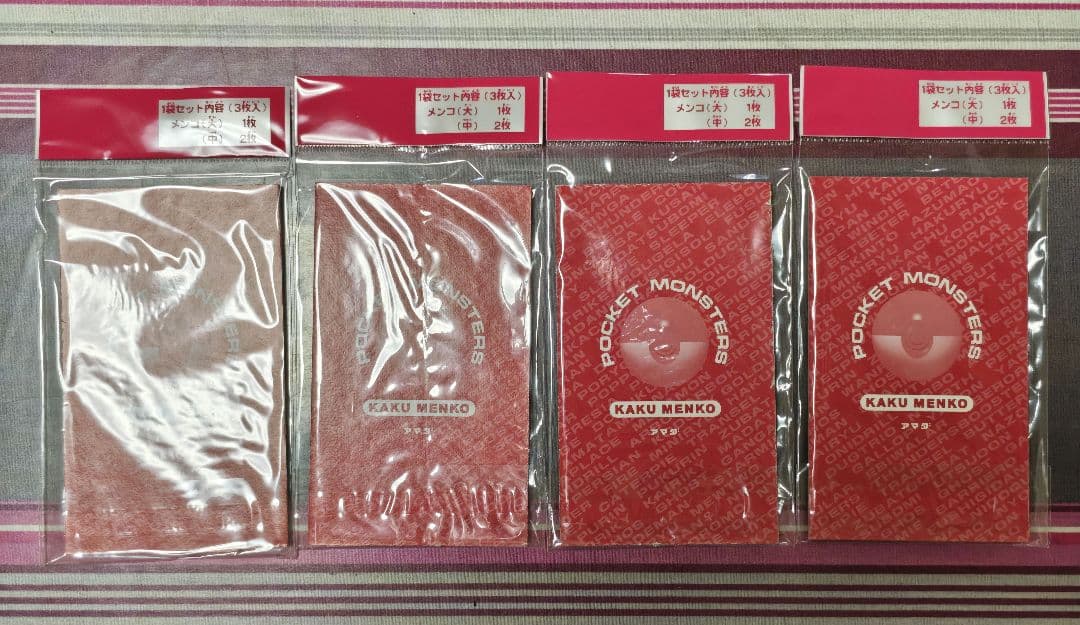 ポケットモンスター　ポケモン　角メンコ　未開封当たりパック　まとめ　アマダ