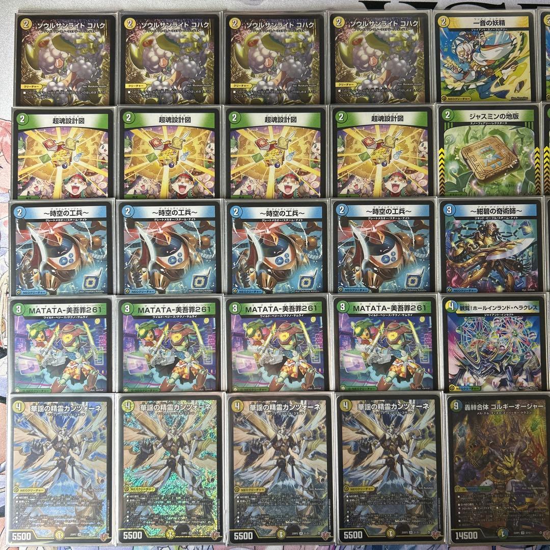 トリーヴァ　ゴルギーオージャー デッキ　調整パーツ付