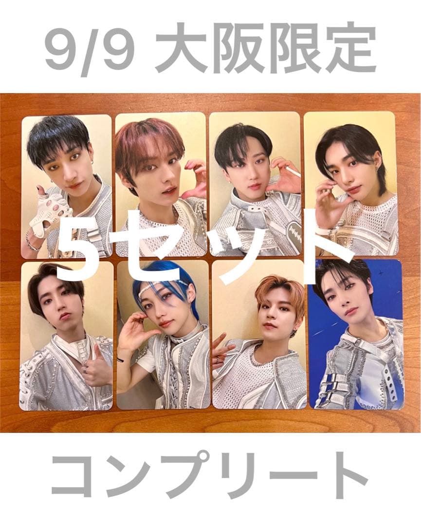 straykids ストレイキッズ スキズ 9/9 大阪限定 5セット