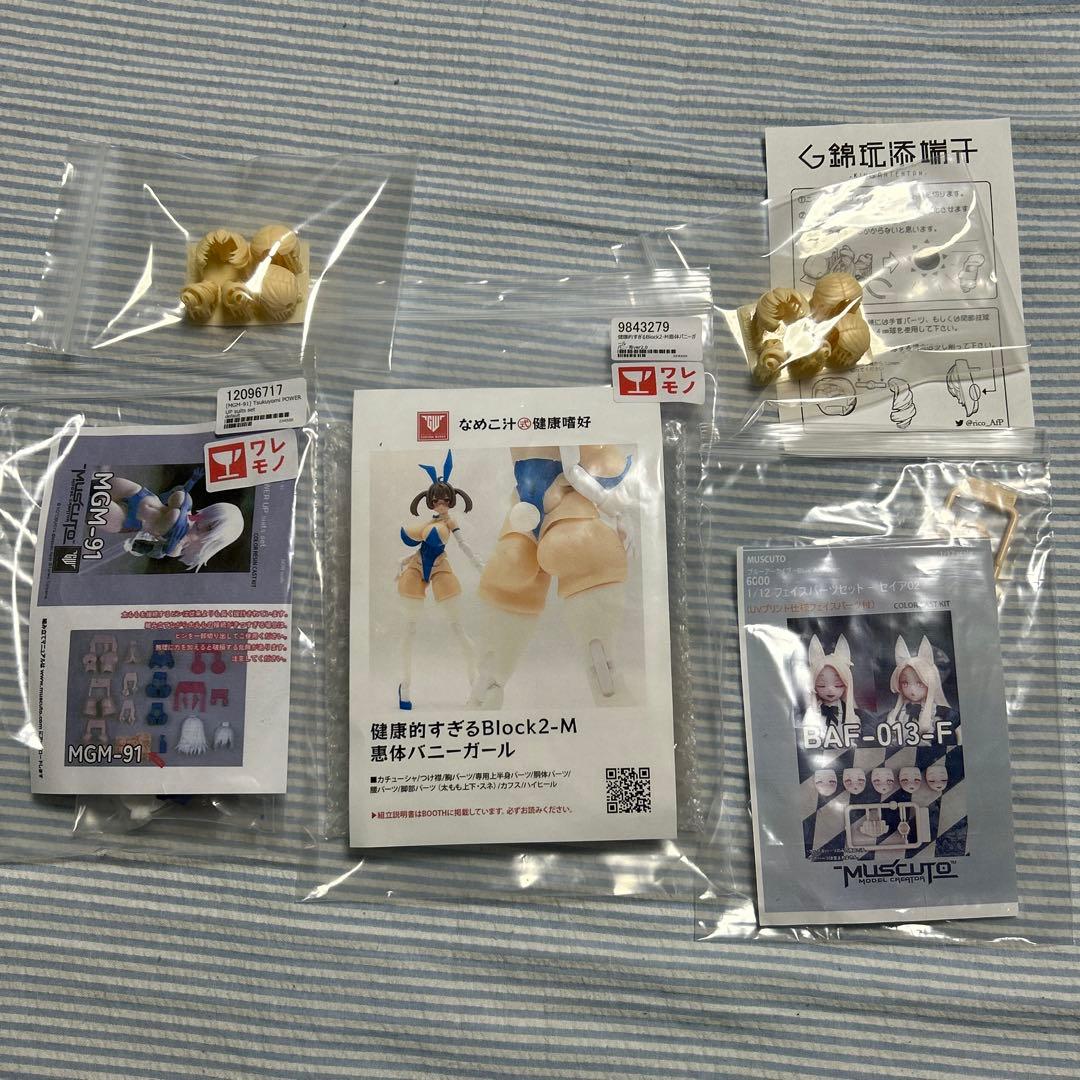 未組立 正規品 メガミデバイス改造パーツセット