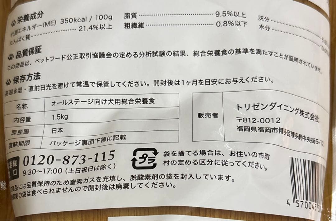 Premium Dogfood うまか 2袋セット　賞味期限2026.9.08