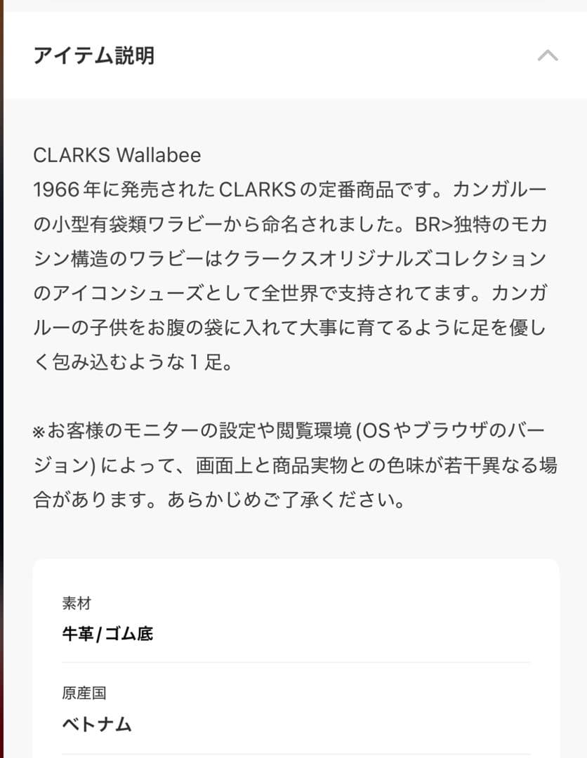 CLARKS ワラビー 26155518 26センチ