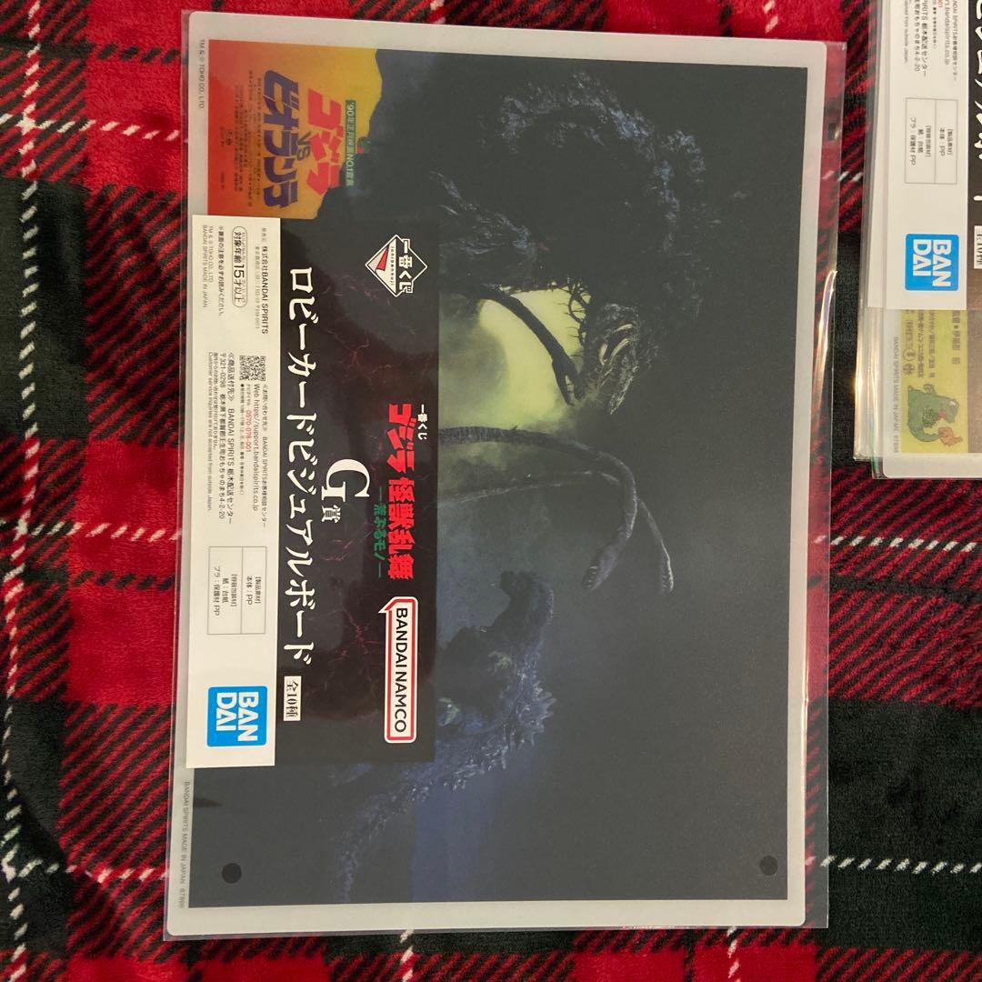 一番くじ ゴジラ