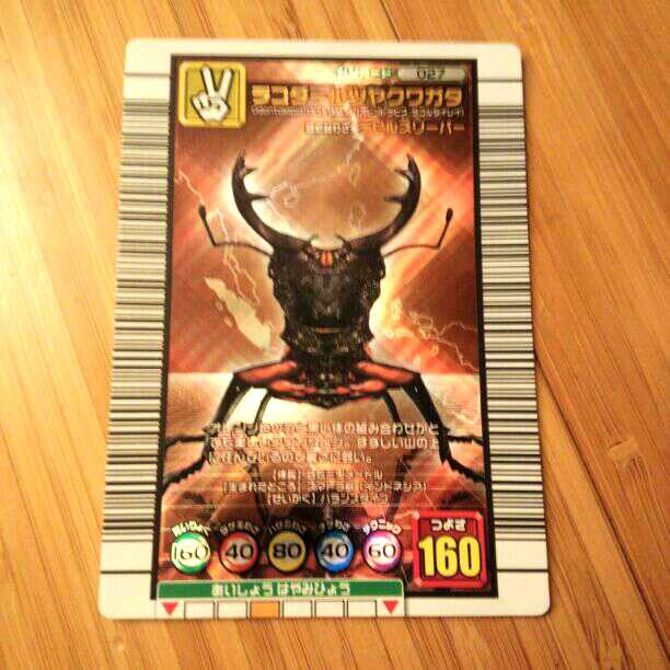 ムシキング　限定カード