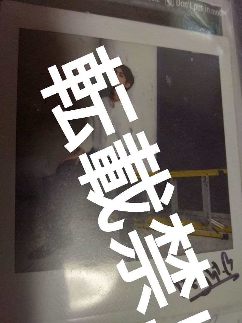 bright ポラロイド　サイン付き　brightwin