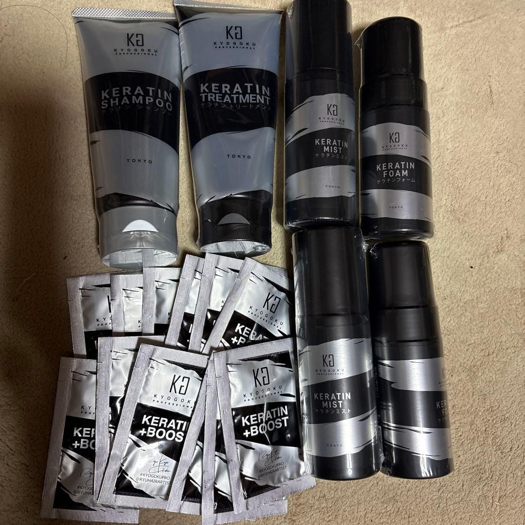 kyogoku ケラチンシャンプーセット