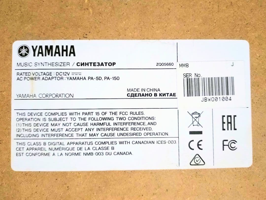 希少 廃盤 ヤマハ YAMAHA キーボード シンセサイザー MM8