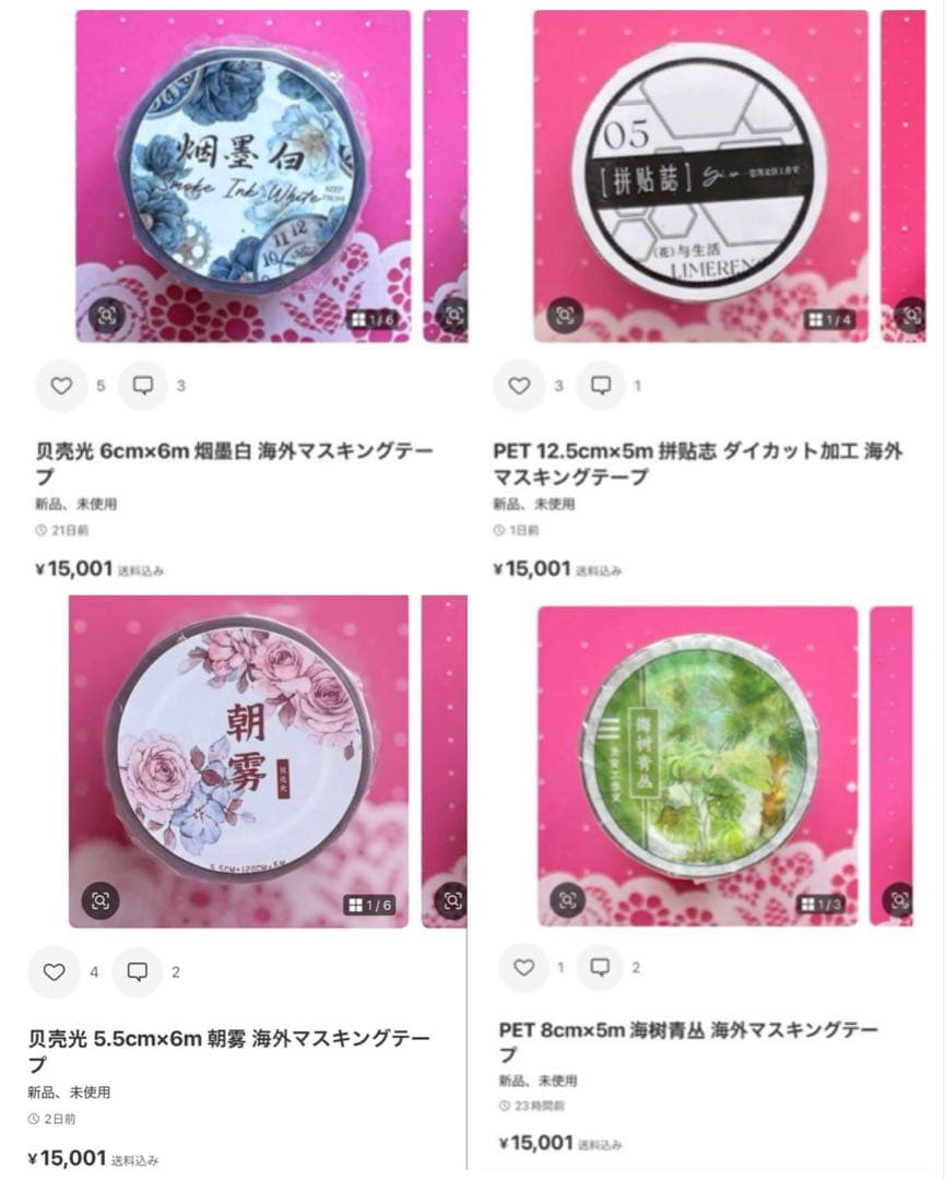 テープ・マスキングテープ lemohoney03