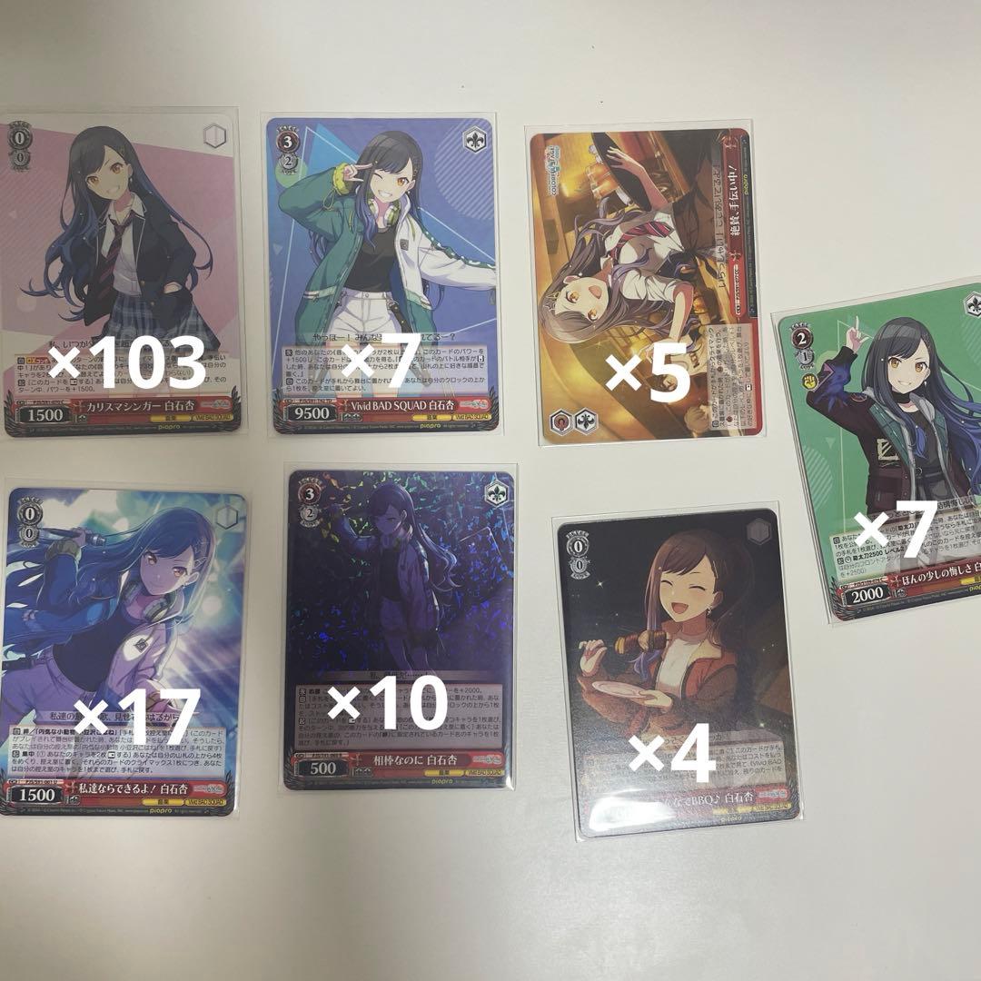 白石杏 プロセカ ヴァイス