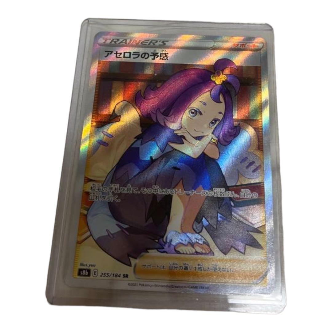 アセロラの予感