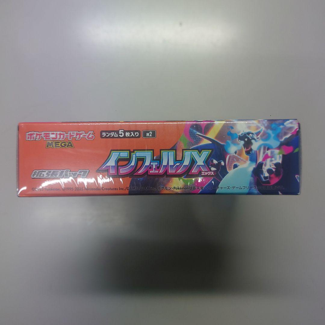 ポケモンカードゲーム インフェルノX １ボックス