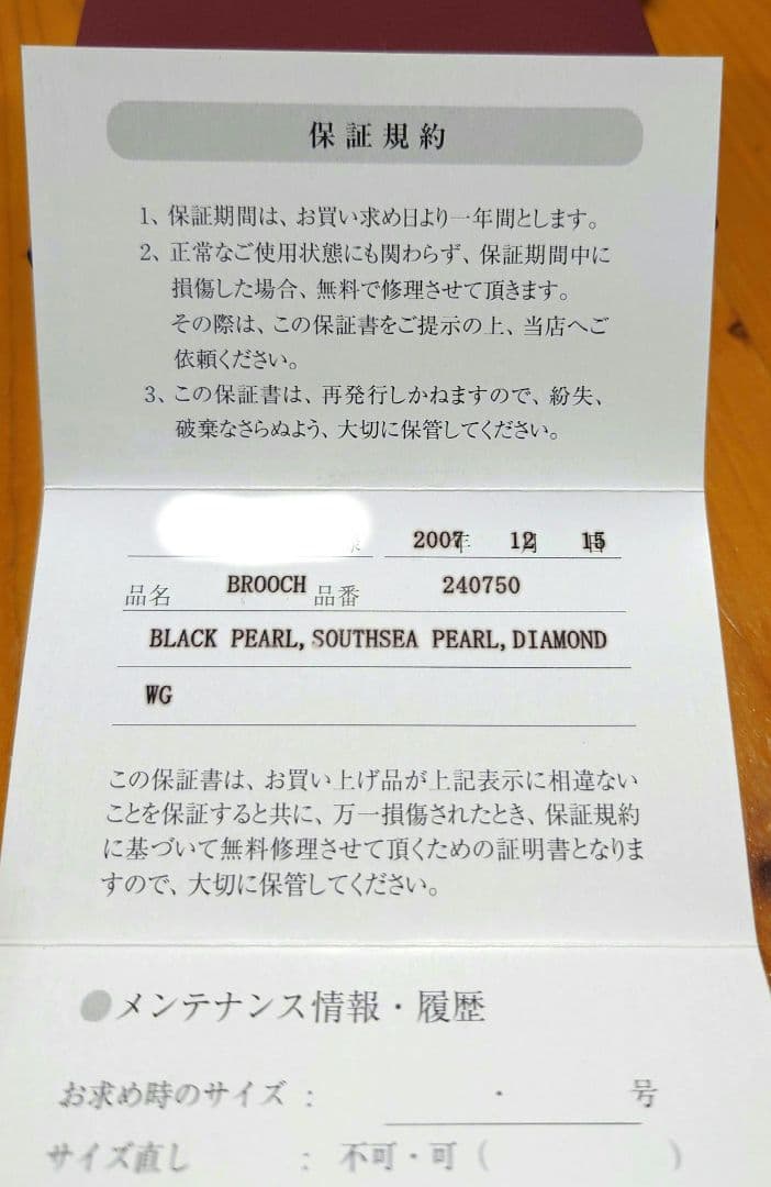 木下真珠ダイヤ　ブローチ