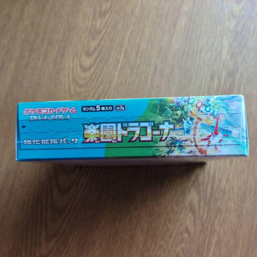 ポケモンカードゲーム 楽園ドラゴーナ未開封BOX