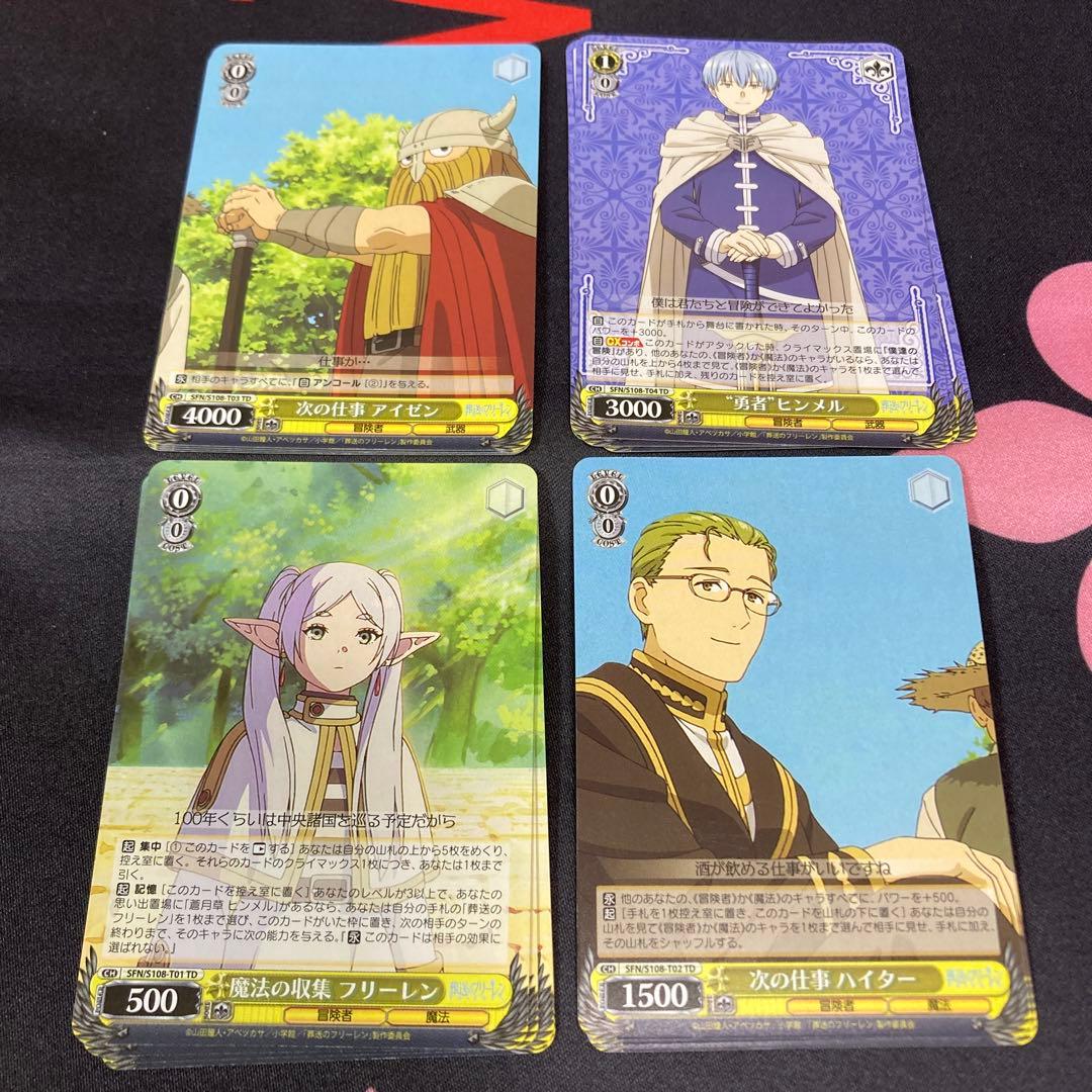 ヴァイス 葬送のフリーレン RR以下4コン、TD4コン